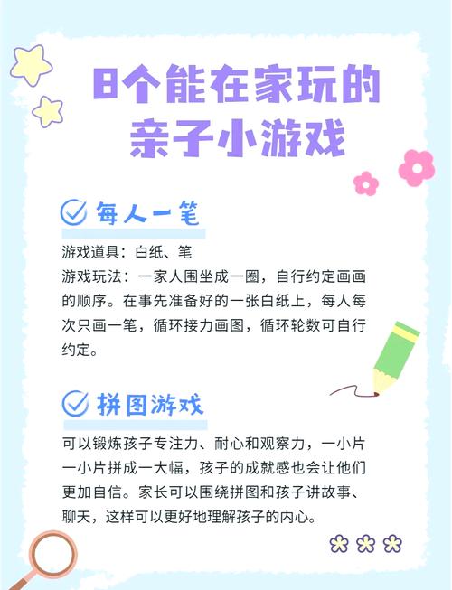 家人在家游戏的深度解析与优化建议