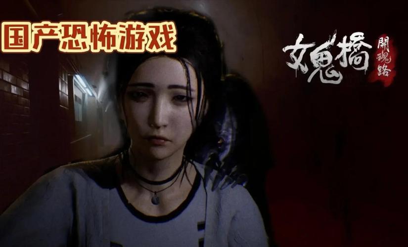 揭秘“恐怖女友”游戏的下载方法与注意事项