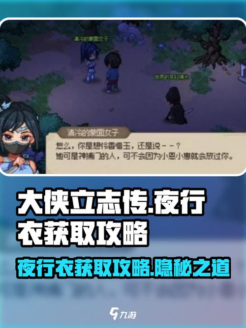 夜行游戏最新版本获取与更新指南