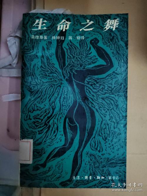 生命之舞版本大全：新手实用教程