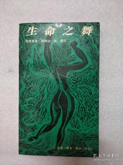 生命之舞版本大全：新手实用教程