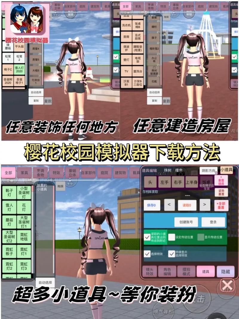 校园游戏最新版本安装与玩法详解教程