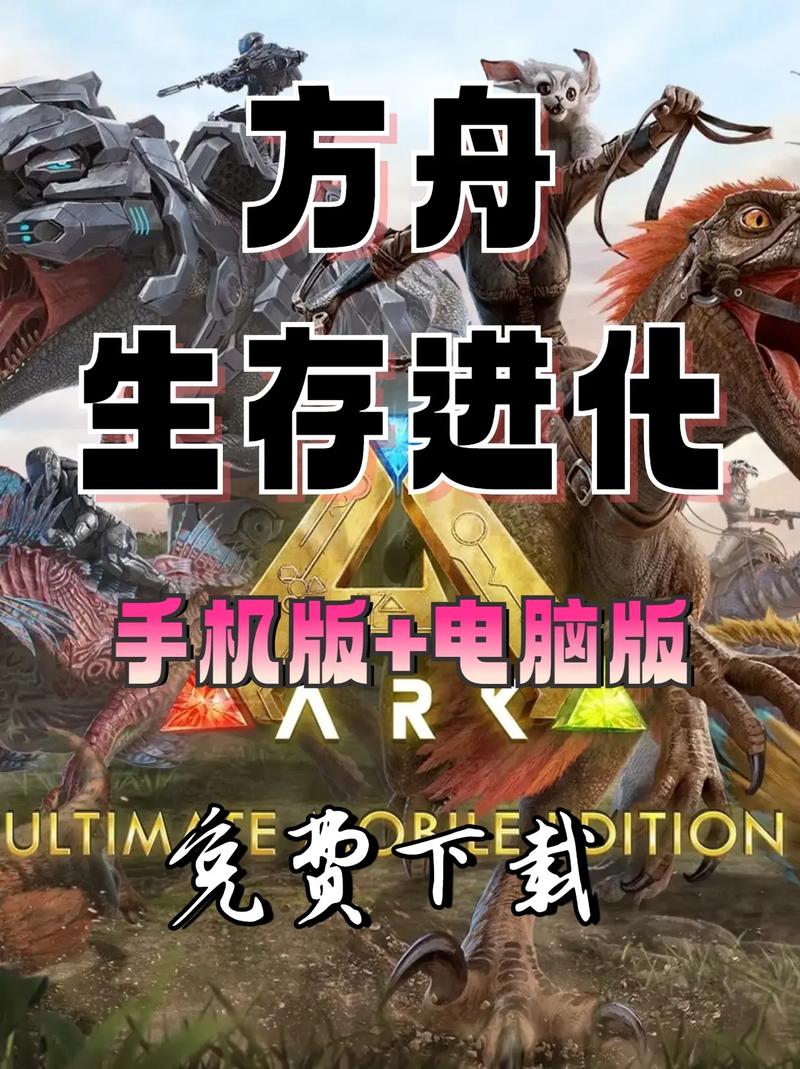 无限方舟下载指南：获取与安装的深度解析
