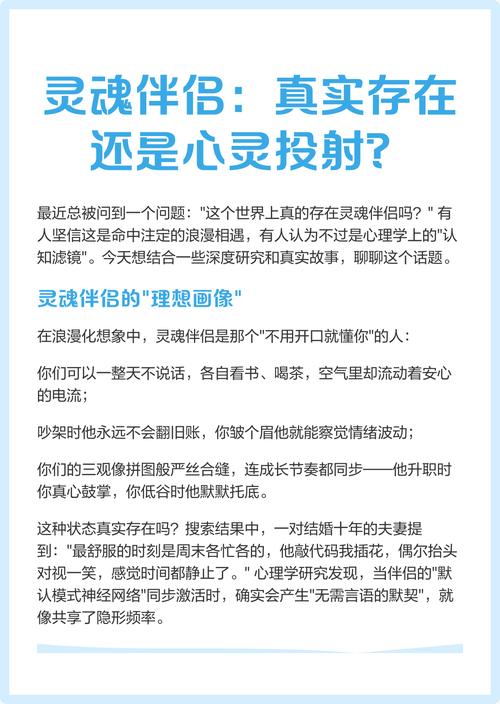 灵魂伴侣最新：深度解析人与人之间的情感连接