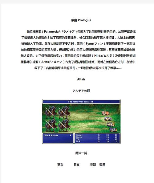 深入解析《黄道幻想2》的绅士游戏特征与市场前景