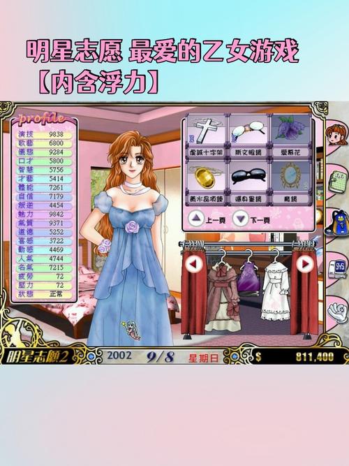 志愿少女游戏入门教程：新手必备操作指南