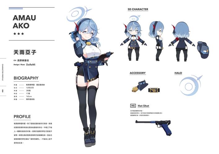 风纪委员会游戏介绍与操作指南