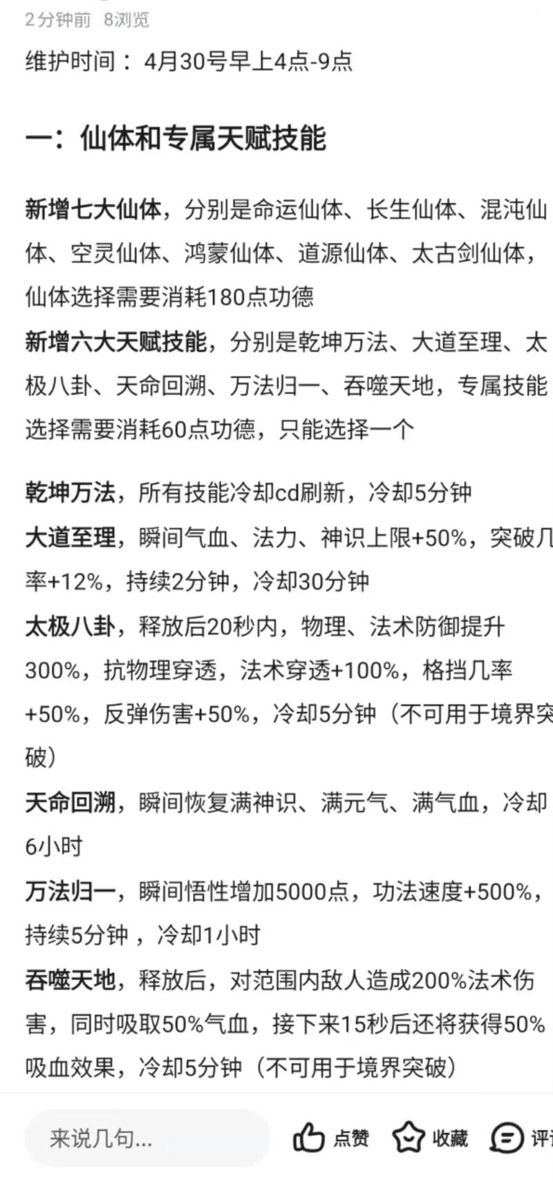 花都修仙官网使用教程：新手玩家的全面指南