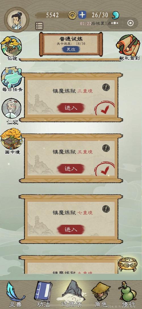 花都修仙官网使用教程：新手玩家的全面指南