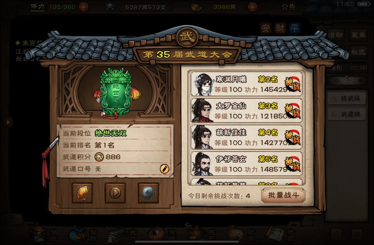 榜一大哥专享游戏攻略：掌握游戏的终极秘籍