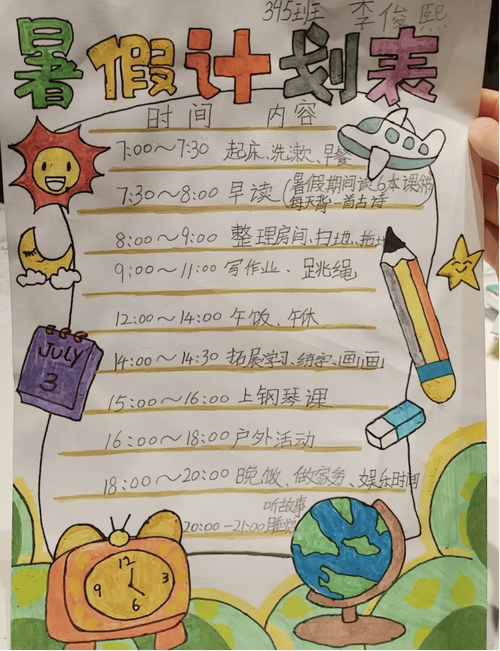 如何有效利用暑期课程游戏官网提升学习体验