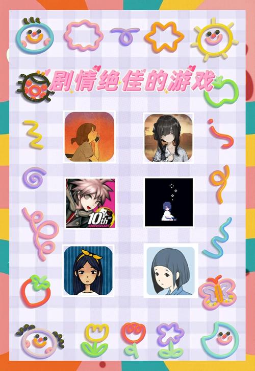 情感问题游戏下载全攻略：轻松解决情感困惑