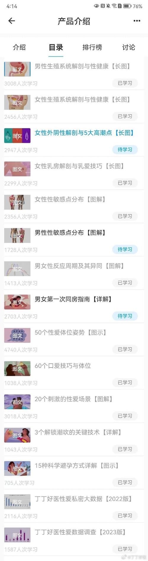 如何下载女权大学：详细教程与常见问题解答