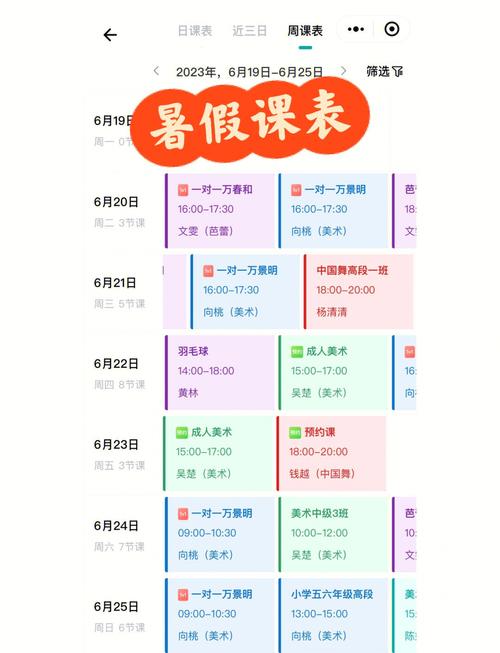 如何找到暑期课程的最新版本：实用教程