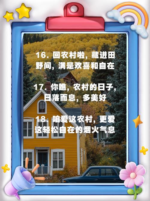 深度解析《返回农村2》游戏攻略：从资源获取到发展战略