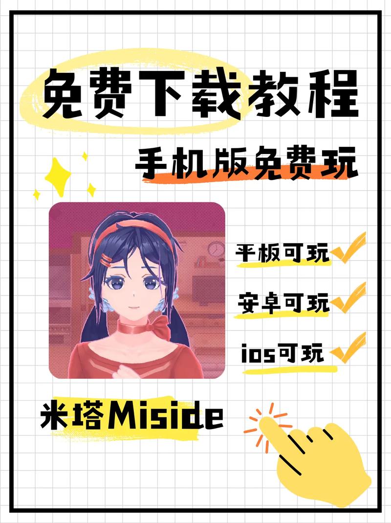 如何找到并下载超级偶像：实用教程