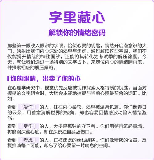 情感问题游戏：解锁心灵与情感深处的互动体验