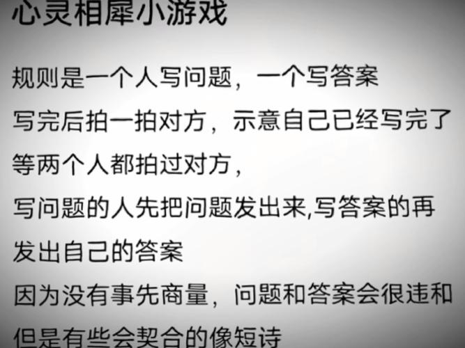 情感问题游戏：解锁心灵与情感深处的互动体验