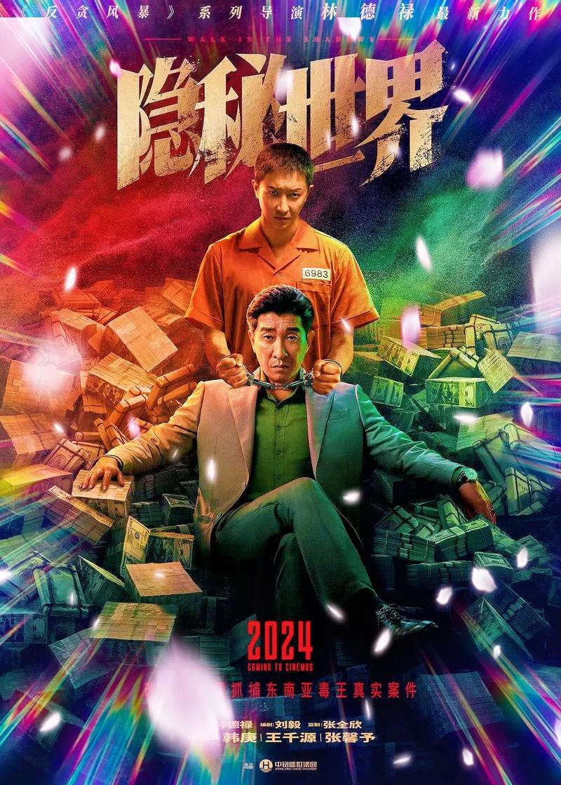 电影下载地址的隐秘世界：探究其背后的法律、技术和文化影响