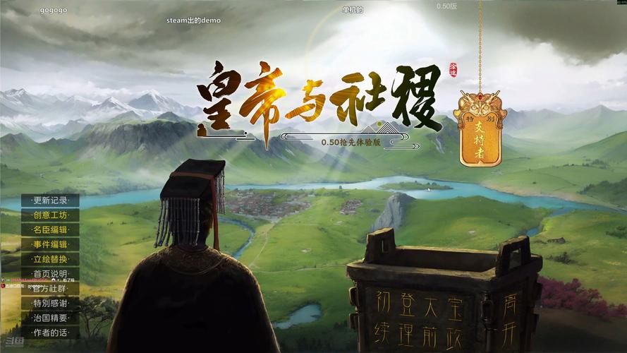 深度解析《皇帝与社稷》：安卓用户的最佳选择