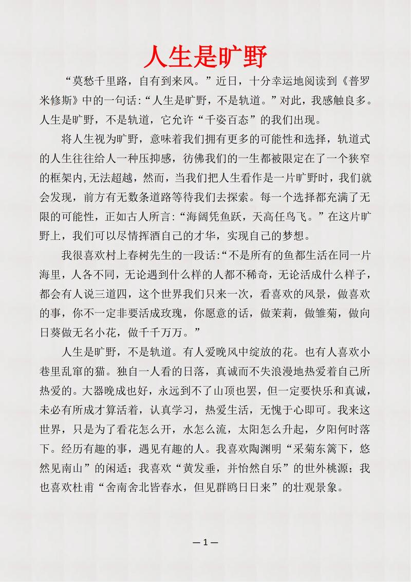 深入分析《阳光下的野兽》最新版本：游戏演变与玩家体验