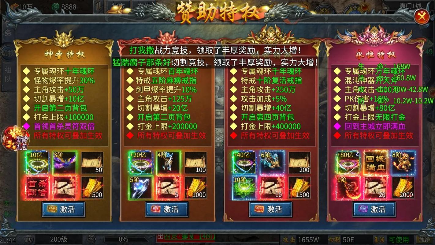 封神传骑游戏下载全攻略：从获取到安装的深度解析