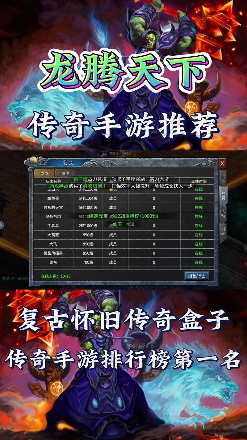 封神传骑游戏下载全攻略：从获取到安装的深度解析