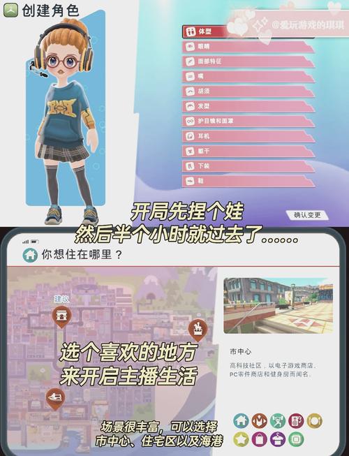 探索女朋友官方正式版下载最新版的魅力与实用性分析