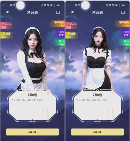 探索女朋友官方正式版下载最新版的魅力与实用性分析