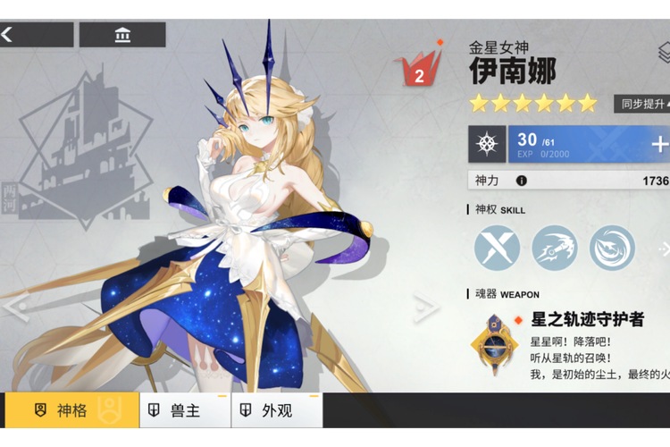 深入解析《伊南娜复仇》的游戏体验与下载指南