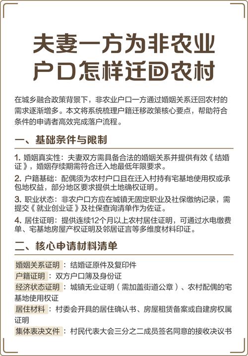 如何有效使用回到农村官网：详细操作教程