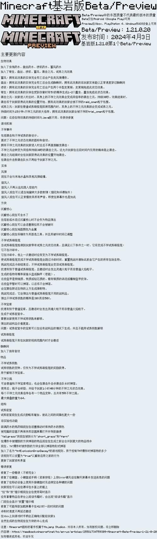 背后的世界更新日志实用教程：保持游戏体验的最新状态