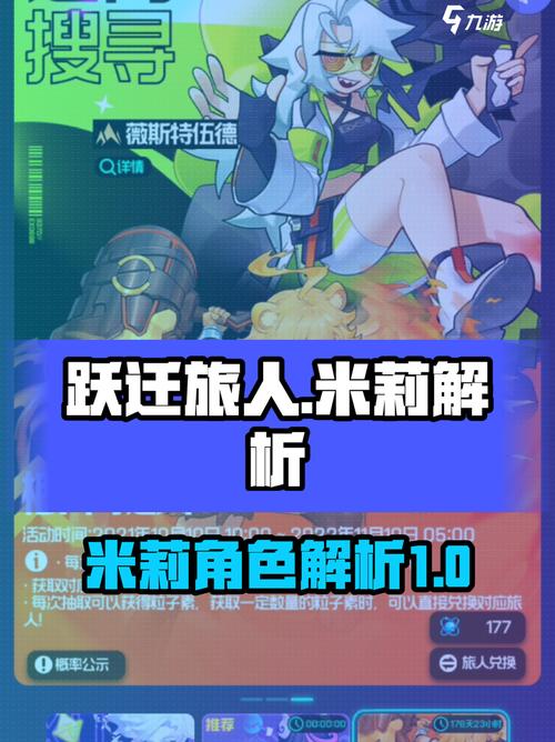 米莉的冒险游戏详细教程：新手必看指南