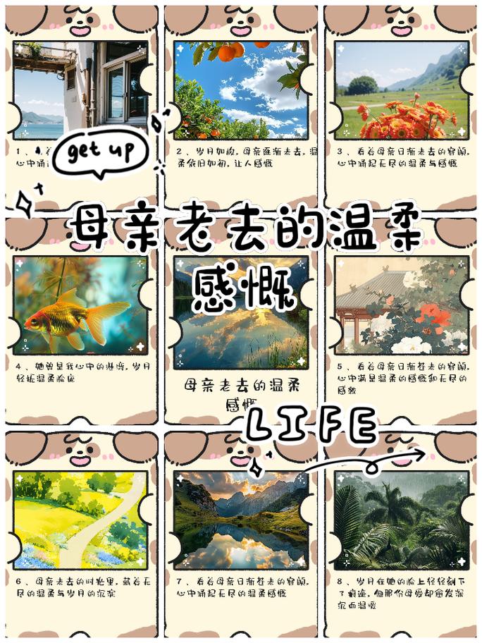 妈妈物语游戏详细教程：新手必读指南