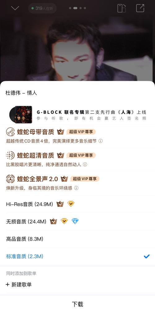 如何找到并下载超级偶像：实用教程