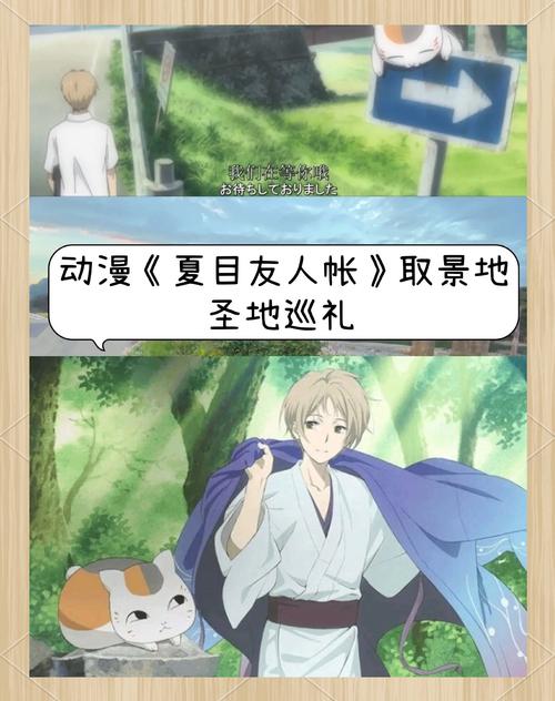 夏目友人帐汉化版最新更新内容深度解析