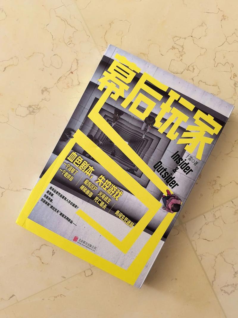 幕后玩家游戏攻略：新手必备的实用教程