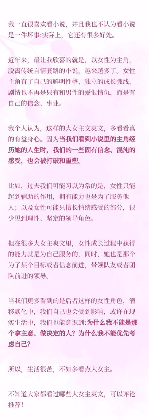 深入分析《我的女佣大人安卓》：魅力与挑战并存的互动体验