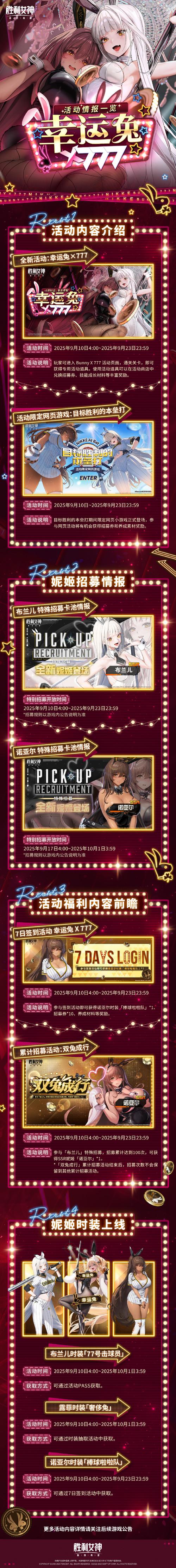 娜莉亚的新任务最新版本实用教程