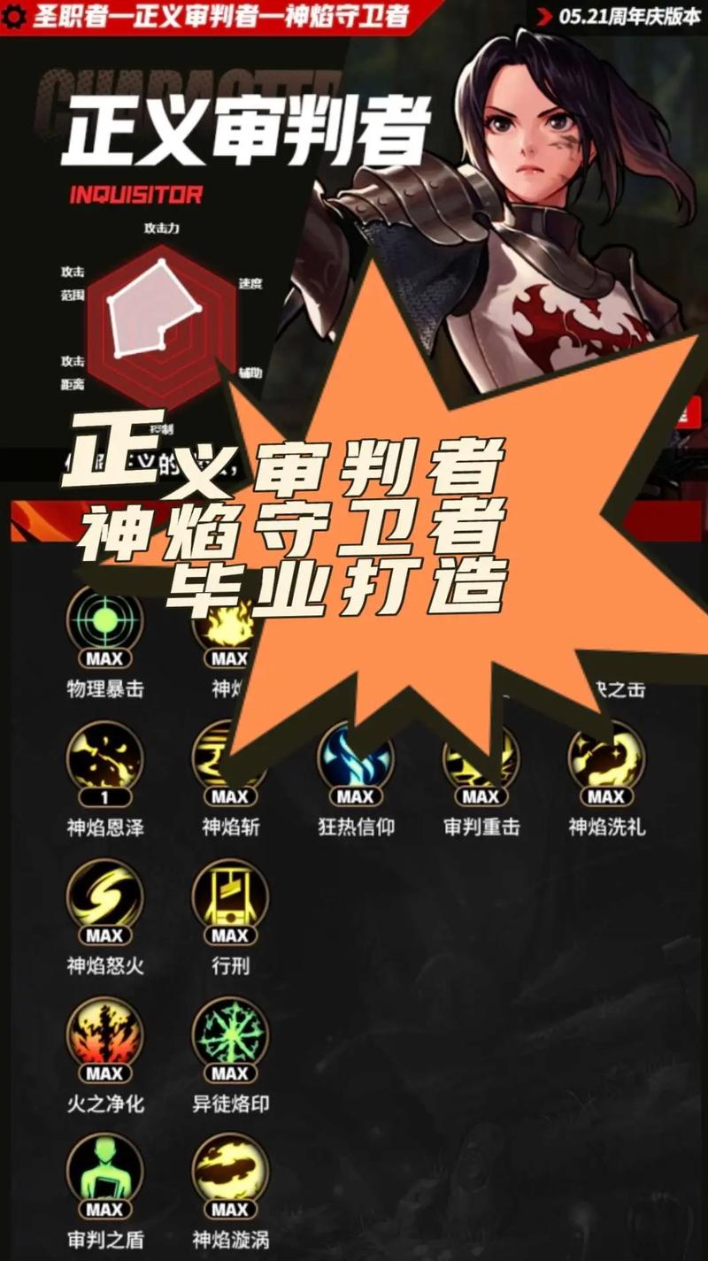 审判官训练师游戏攻略：解析核心机制与战术深度