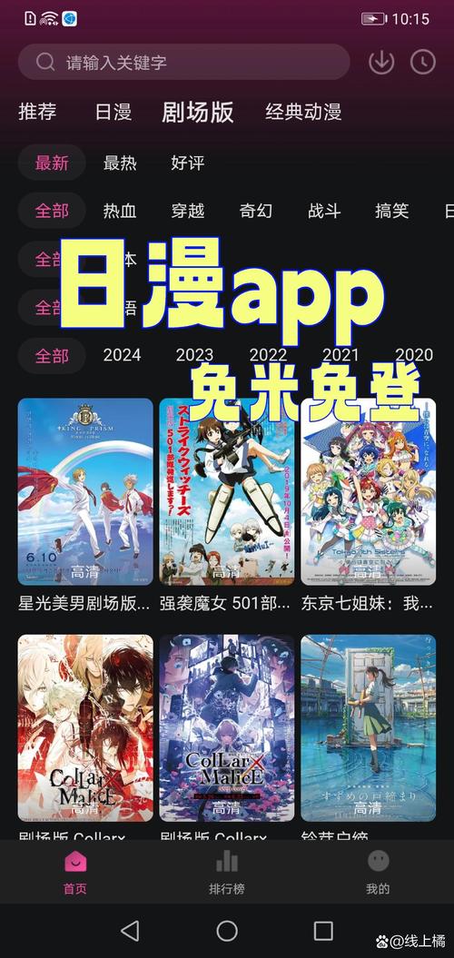 烂漫下载安卓：深度解析与实用指南