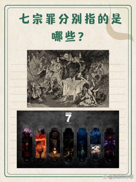 深度解析七宗罪HTML游戏：绅士游戏领域中的创意与挑战