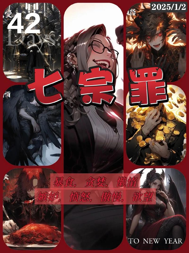 七宗罪HTML更新地址的深度分析及其对玩家体验的影响