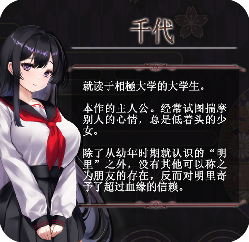 深度解析《八千代之结最新版本》：创新与挑战的结合