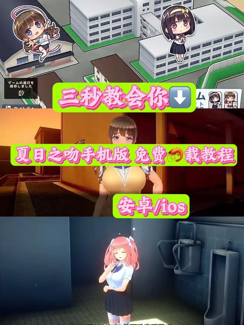 夏日之吻游戏下载详细教程