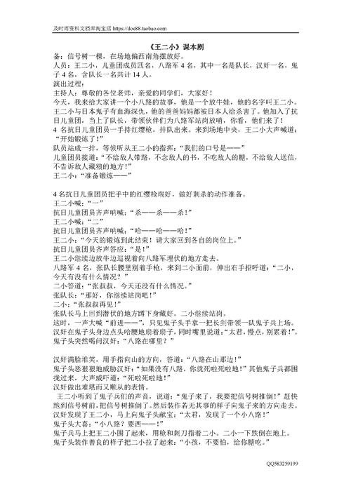 深入分析《学校列王2杨过游戏》的策略与机制