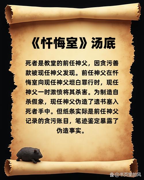 深入分析《堕落忏悔室》更新日志：新特性与玩家体验的提升