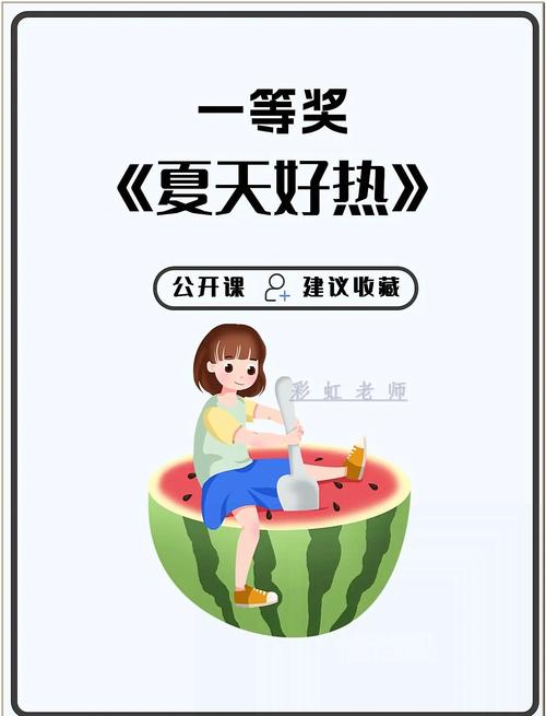 对“最热的夏天官方网站”的深度分析与探讨