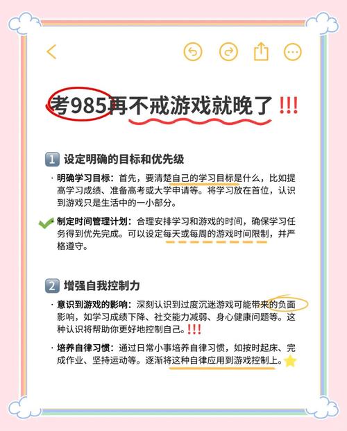 如何克服被耽误的游戏时间，实现上分目标