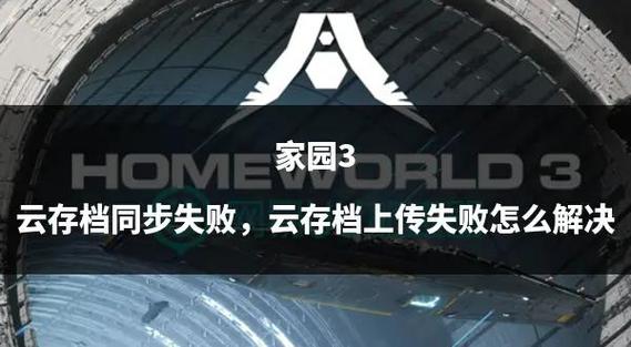 家园3最新版本实用教程：从入门到精通的详细攻略